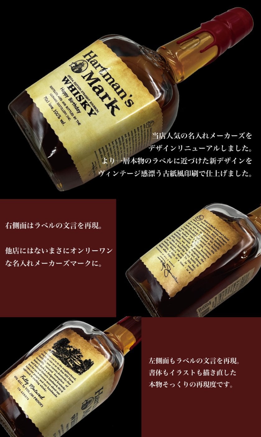 名入れ ウイスキー メーカーズマーク 700ml 好きな写真で作れる 写真