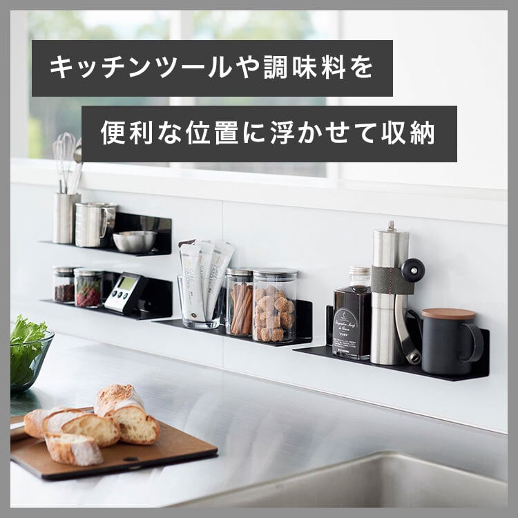 マグネットキッチン棚 S タワー 山崎実業 キッチン ウォールラック