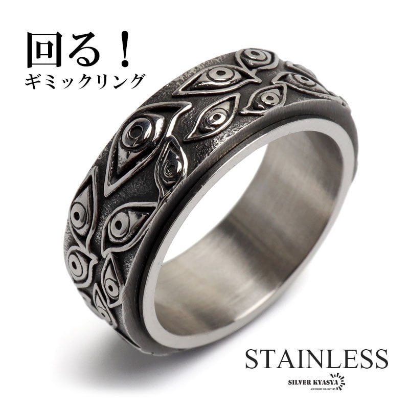 ステンレス 回る ギミックリング シルバー ホルスの目 ごつめリング