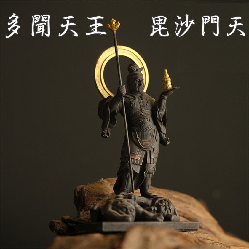 送料無料】毘沙門天 多聞天 七福神 毘沙門 四天王 天部 木造 仏像