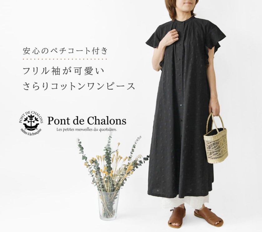 ポンデシャロン×レゾリヴァード 半袖 シャツワンピース Pont de Chalons ポンデシャロン】コットンシアーサッカー フリル袖