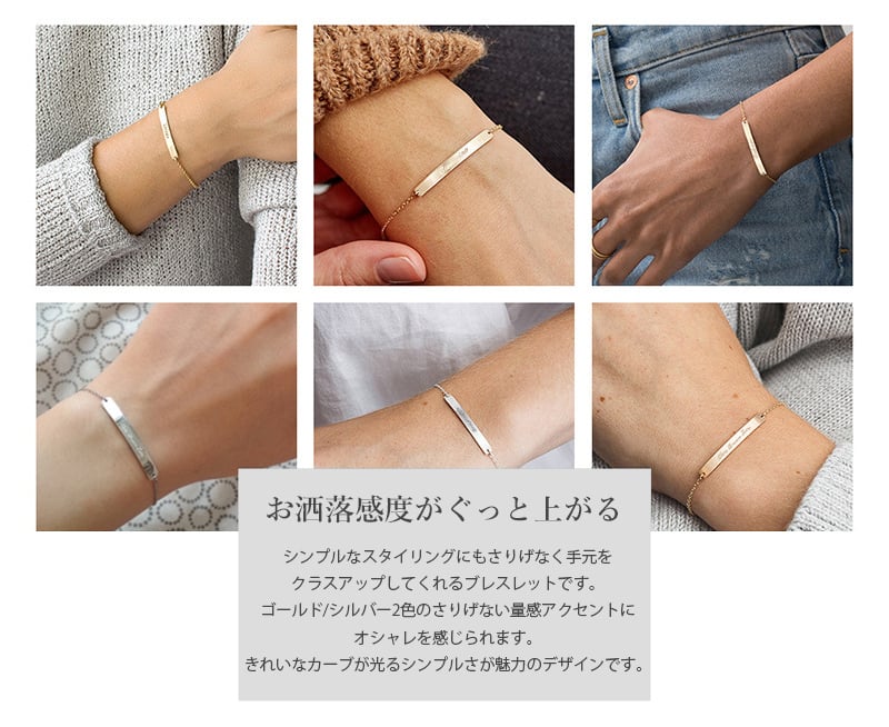 名入れ無料】ブレスレット シンプル ステンレス 2カラー ゴールド