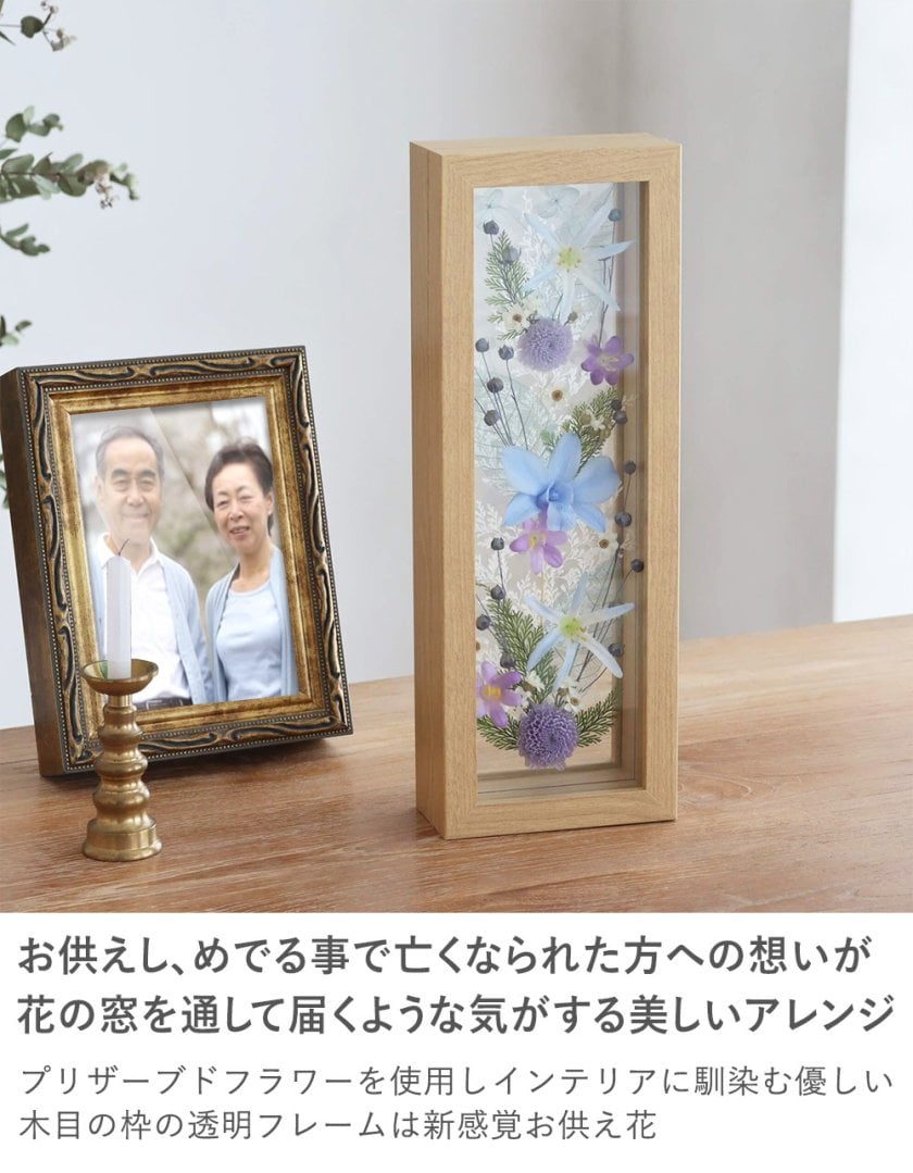 プリザーブドフラワー 仏花 花窓(優雅ゆうが・紫水しすい)S | お供え プリザーブドフラワー 仏花 花窓(優雅ゆうが・紫水しすい)S | お供え