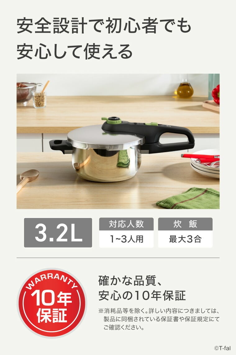 ティファール T-fal 圧力鍋 セキュア トレンディ 3.2L P2584000 / IH