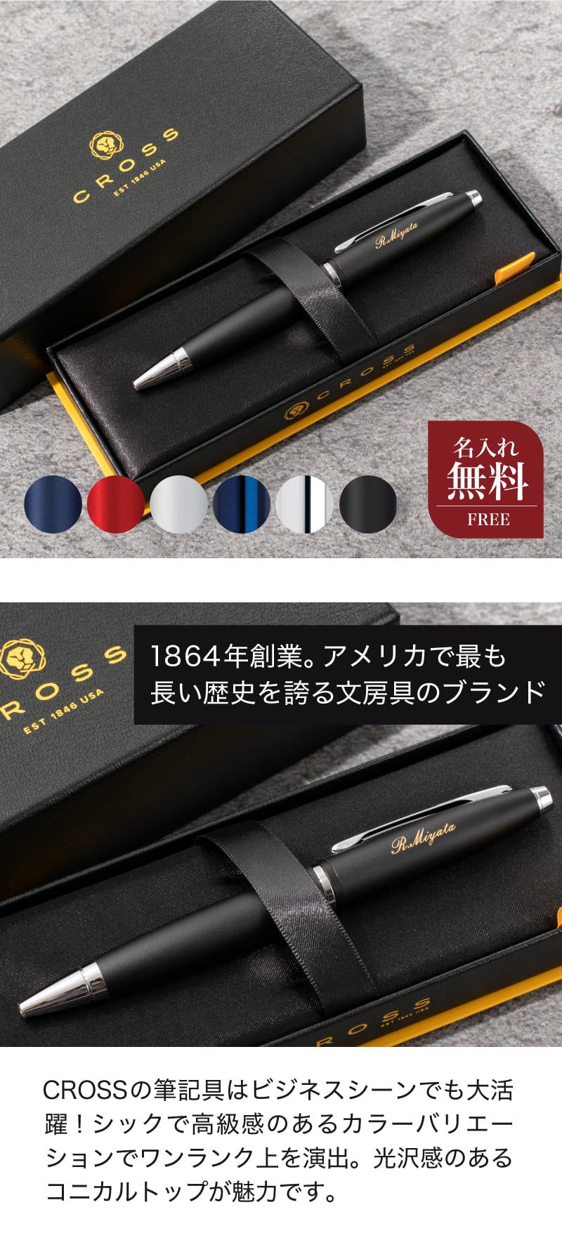名入れ ボールペン CROSS クロス カレイ【CROSS公式包装紙＆専用BOX＆