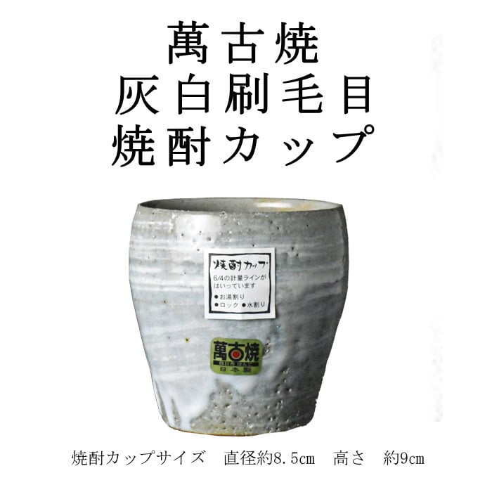 百年の孤独 黒木本店 萬古焼き焼酎カップ 特製木箱入 プレミアム 焼酎