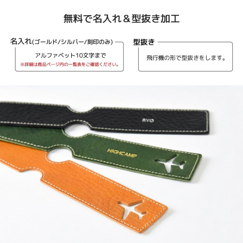 名入れ無料 ラゲッジタグ 栃木レザー ヴォーノオイル トラベルグッズ