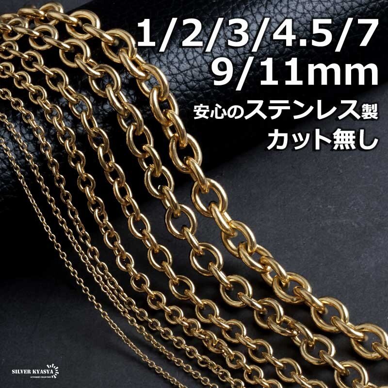 ステンレス あずきチェーンネックレス ゴールド 金 18K GP 重量感 