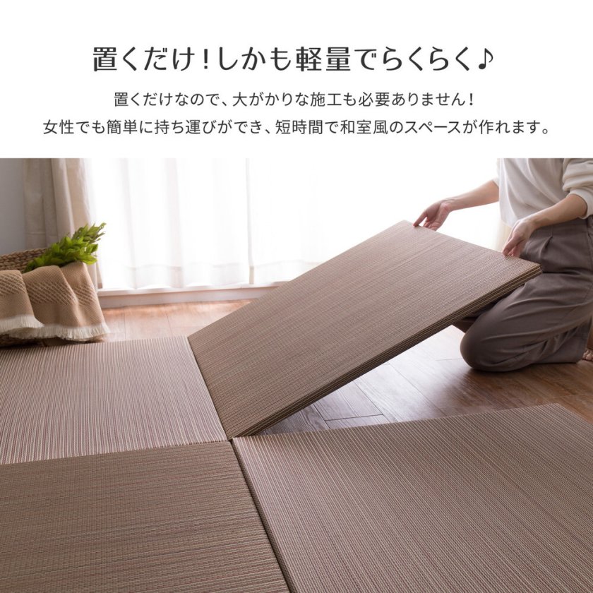 12枚組 置き畳 ユニット畳 縁なし 滑り止め付き 畳 い草 約82×82cm