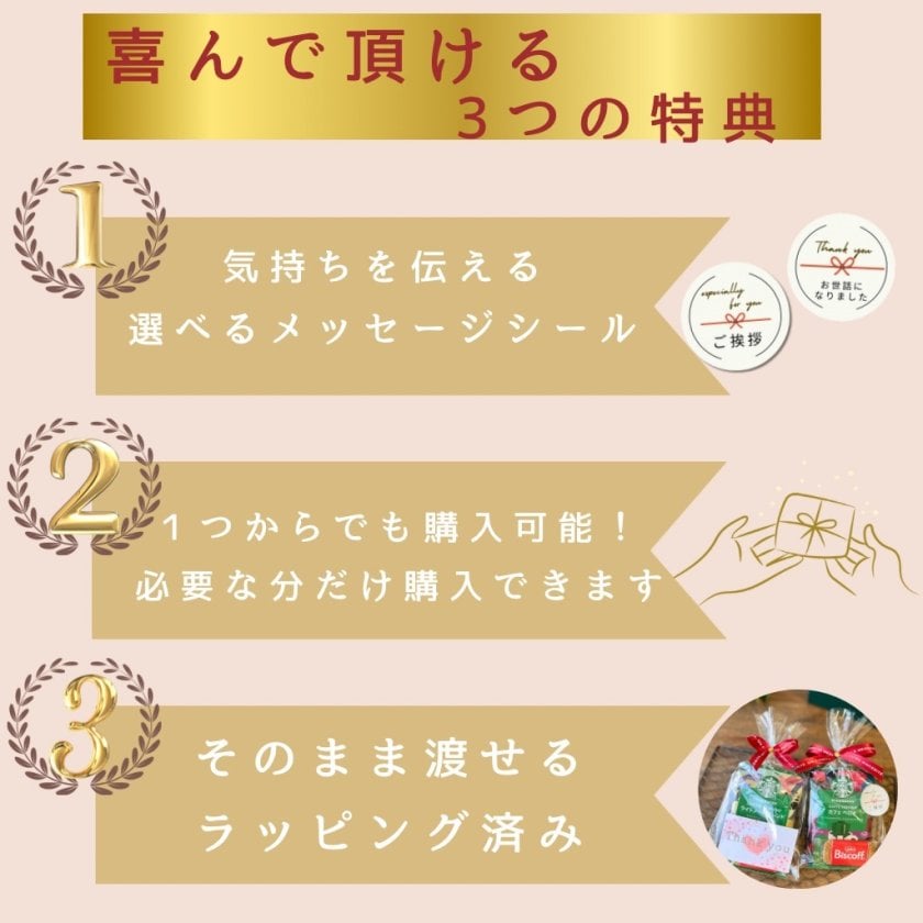 プチギフト スターバックス コーヒー 1P クッキー セット 【30個セット
