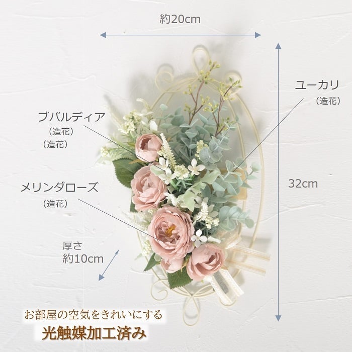 送料無料 壁掛け 壁飾り 完成品 バラ アンティーク 造花 新築祝い