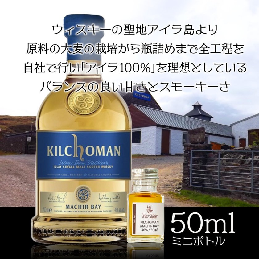 クリスマス ウイスキー 聖地 アイラ 島 飲み比べ ミニボトル 6本
