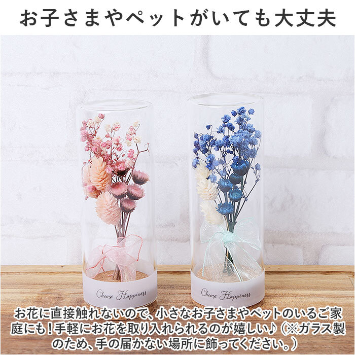 ドライフラワー ガラス 通販 ボトルフラワー コルクボトル 55 フラワー