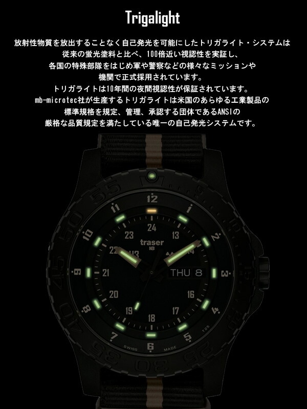 国内正規品】トレーサー 腕時計 メンズ ミリタリー ウォッチ スイス製