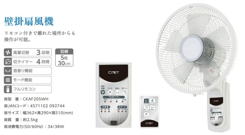 扇風機 壁掛け 壁掛け扇風機 リモコン 30cm 5枚羽根 風量3段階 左右