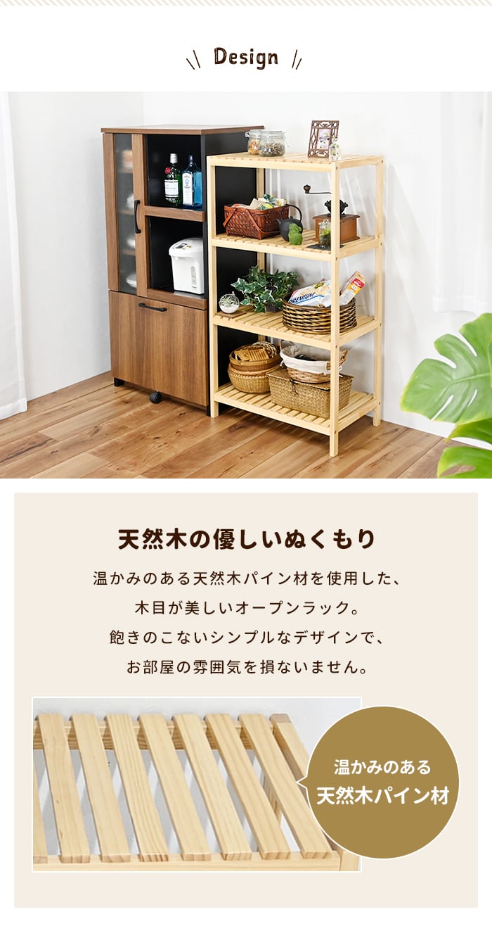 木製ラック 4段 オープンシェルフ　オープンラック　天然木 ラック 4段 天然木 オープンシェルフ 収納棚 幅60 おしゃれ 北欧 木製