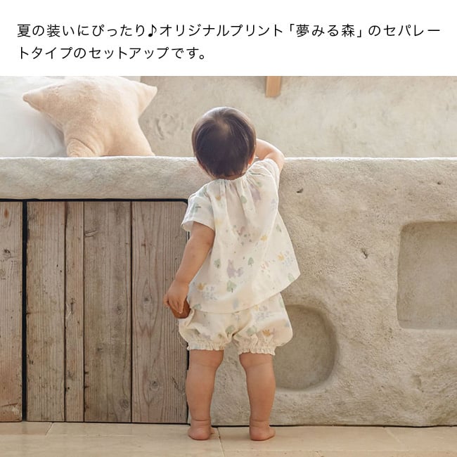Amorosa mamma 天使の糸 夢みる森 セットアップ[ベビー服 女の子