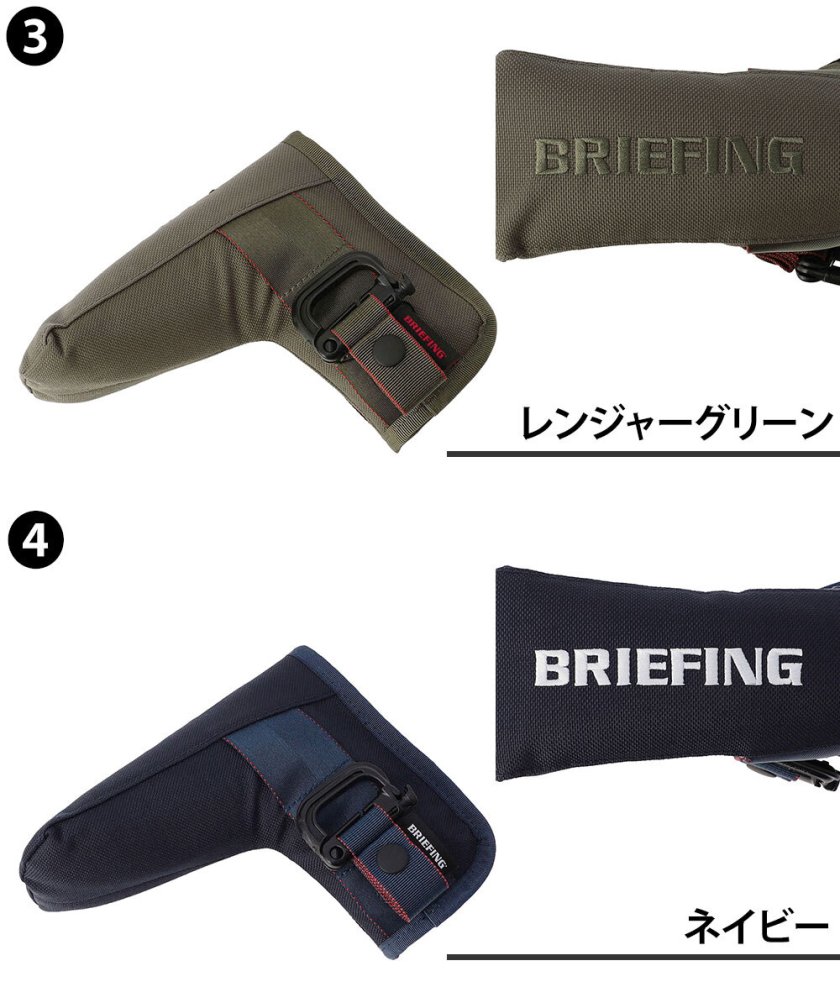 ブリーフィング ゴルフ パターカバー PT用 ヘッドカバー BRIEFING 
