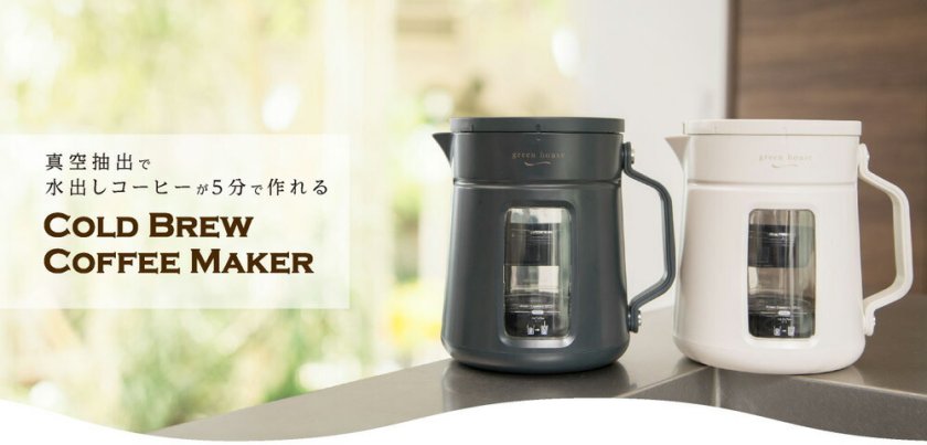コーヒーメーカー 水出し 全自動 5分で作れる GREEN HOUSE コールド