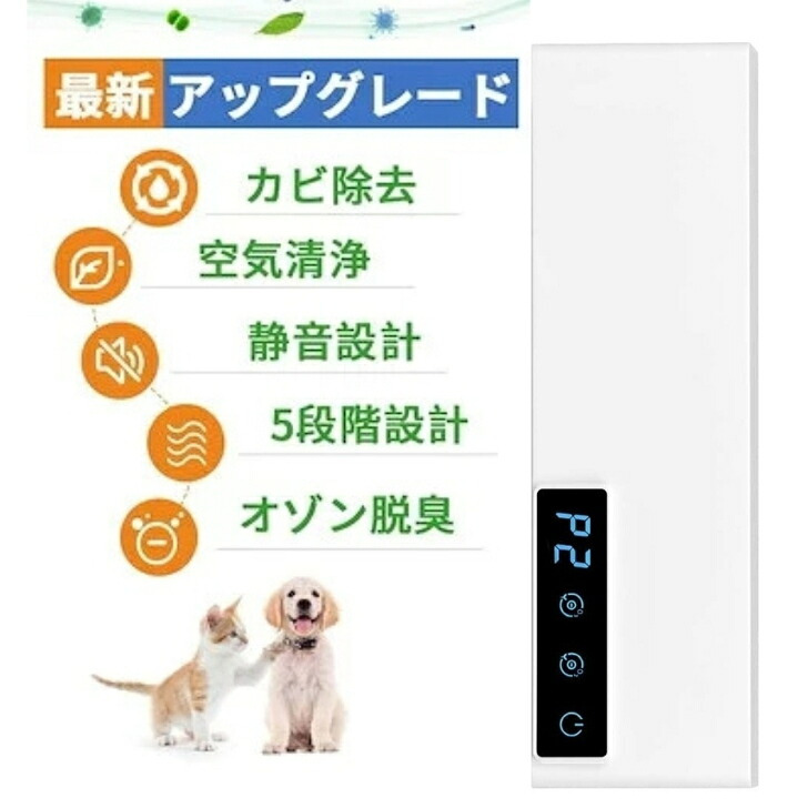 オゾン発生器 脱臭消臭 GQ-03 マイナスイオン搭載 3-20畳対応 ミニ空気