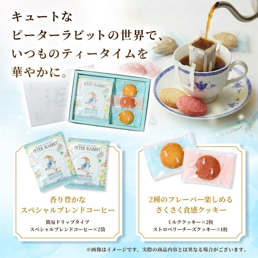 ピーターラビット コーヒー クッキー & ブーケ セット 花とお菓子 花