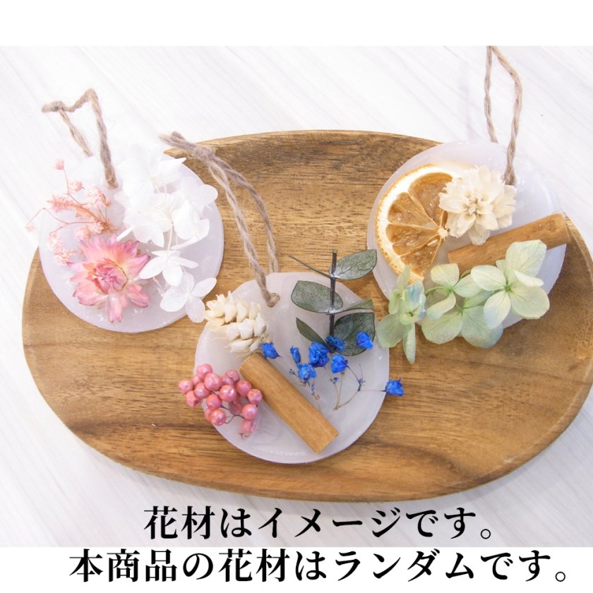 アロマワックスサシェ & 宝石石鹸 手作り キット - 【グレイスギフト