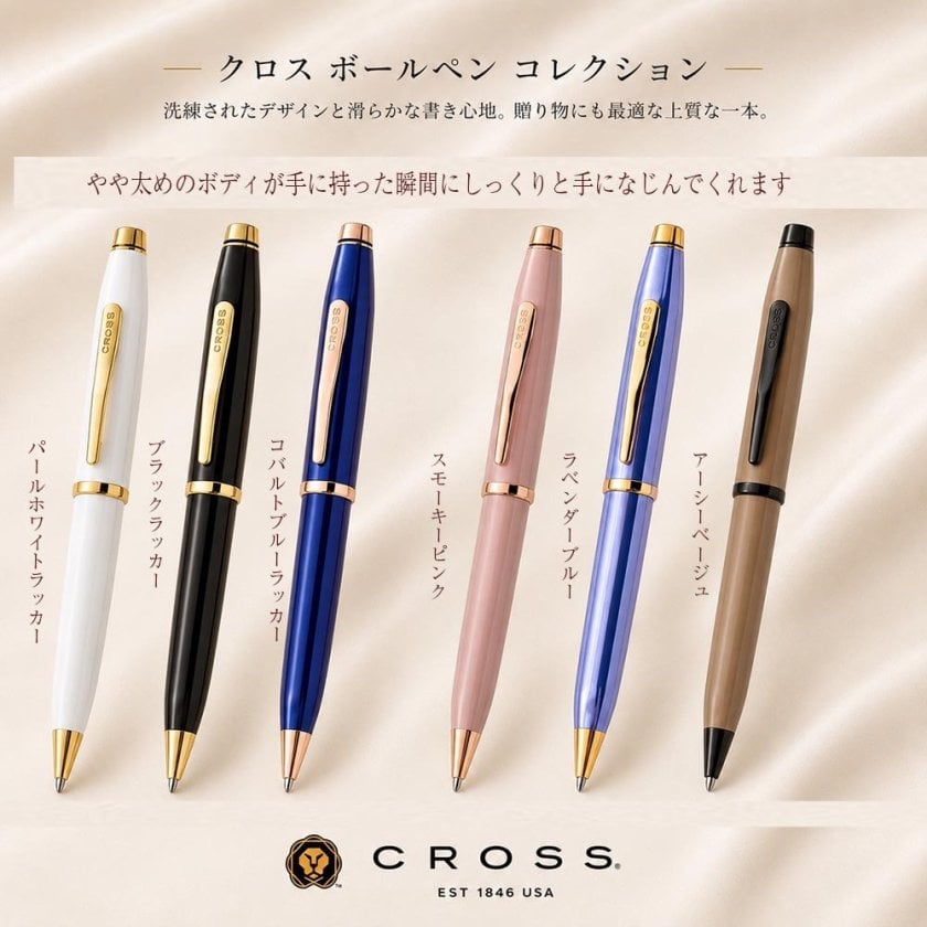 退職 異動 名入れ ギフト LXX ボールペン CROSS クロス センチュリー2