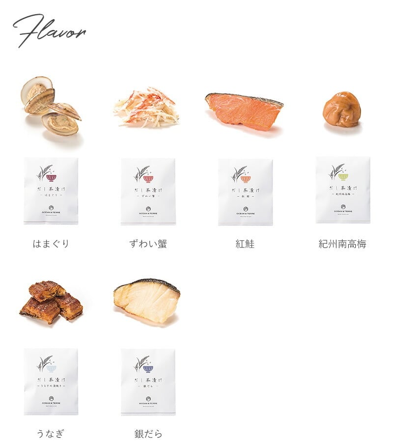 お茶セット OCEAN ＆ TERRE だし茶漬けセットN NR-01124 お茶漬け高級/ギフト/プチ