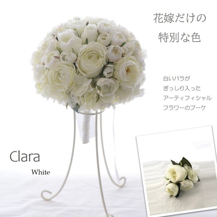 ウェディングブーケ 手作りキット 造花 ホワイト ラウンドブーケ clara