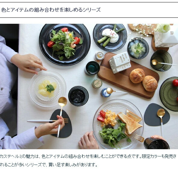 テーブル サラダ イッタラ カステヘルミ ボウル 使い方 イッタラ