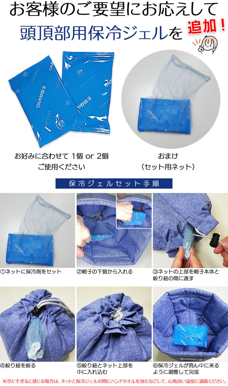アニちゃんマークのひんやり帽子最強セット【本体＋冷却ジェル＋保冷剤
