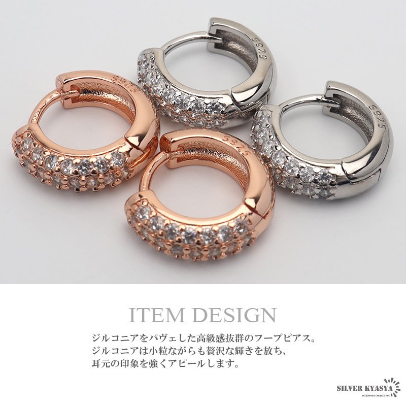 シルバー925素材 フープピアス ローズゴールド シルバー silver メンズ 