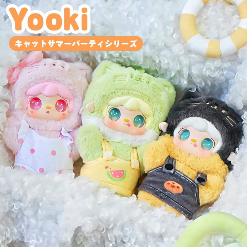 正規品】YOOKI キャットサマーパーティーシリーズ ブラインドボックス