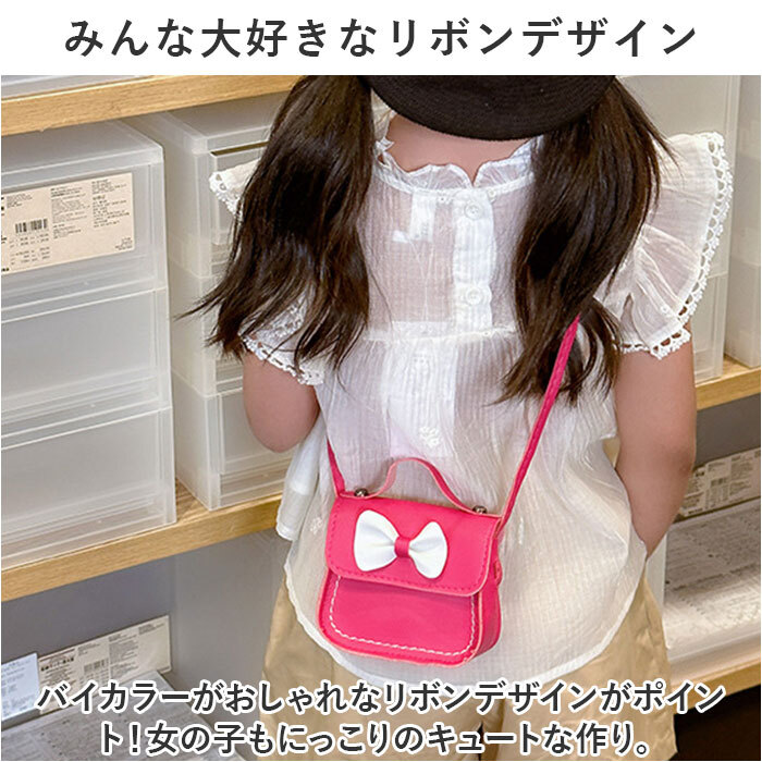 キッズ ポシェット 女の子 通販 シュルダーバッグ ミニバッグ ミニ 