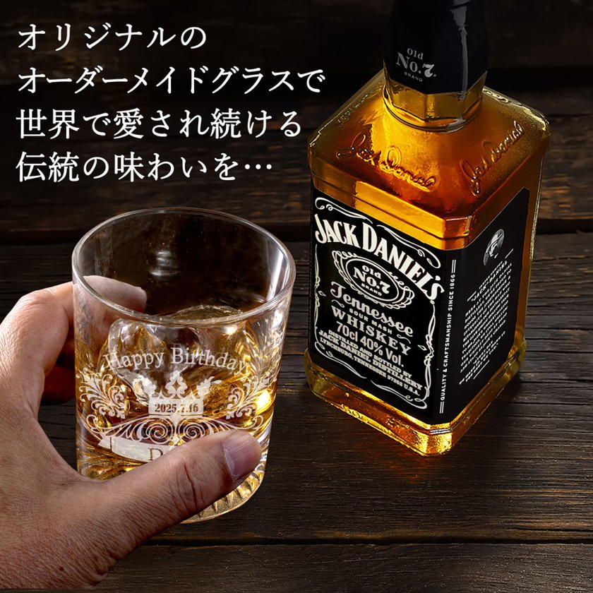 送料無料】ジャックダニエル ウイスキー No.7 ブラック 700ml 名入れ 
