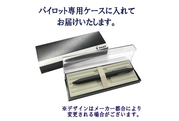 名入れ 多機能ペン パイロット エボルト ボールペン 黒 赤 シャープ