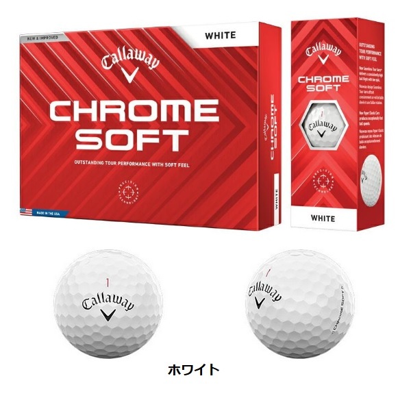 キャロウェイ ゴルフボール クロム ソフト CHROM SOFT 2024年発売 1