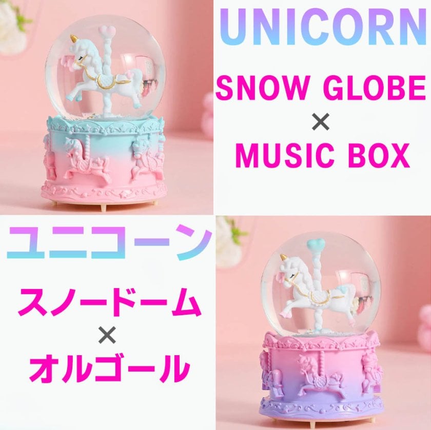 ユニコーン☆スノードーム付きオルゴール】ユニコーン 光る ライト