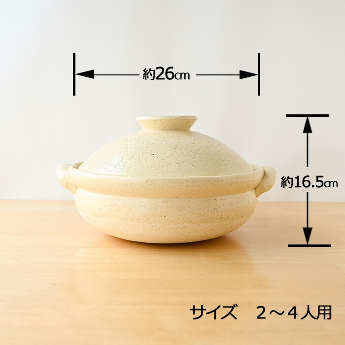 土鍋 8号 古伊賀土鍋 黄地 14131-11041 土鍋 ご飯 炊飯器 炊飯 3合 二