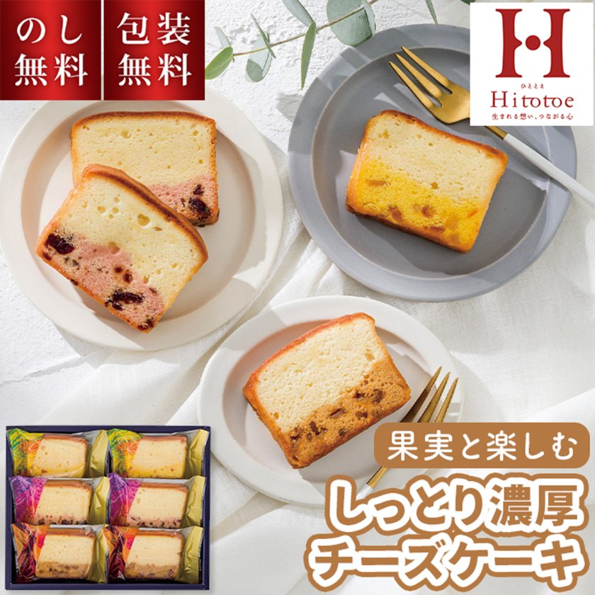 チーズケーキ ひととえ 果実と楽しむ しっとり 濃厚チーズケーキ CTA