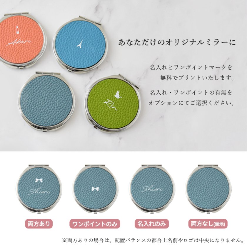 名入れ無料 本革 コンパクトミラー シュリンクレザー パステルカラー