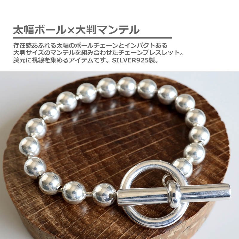 BFF ブランド シルバー925 ボールチェーンブレスレット マンテル