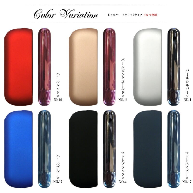 アイコス ILUMA イルマ IQOS3 DUO デュオ ケース【メタリック風or