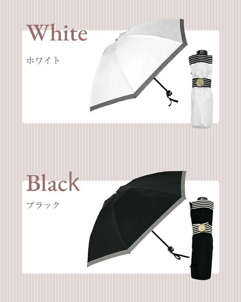 ビューランス Beaurance ストライプ 晴雨兼用 日傘 サマーシールド UV