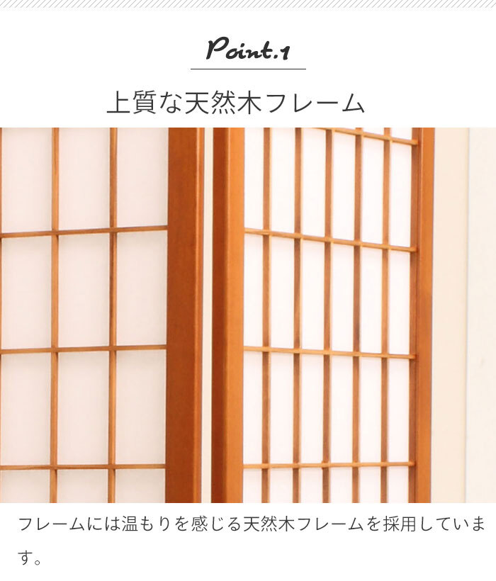 No3416【和風】障子 衝立、間仕切り、パーテーション 和風衝立 4連 150cm 木製 スクリーン パーテーション 障子風 和風