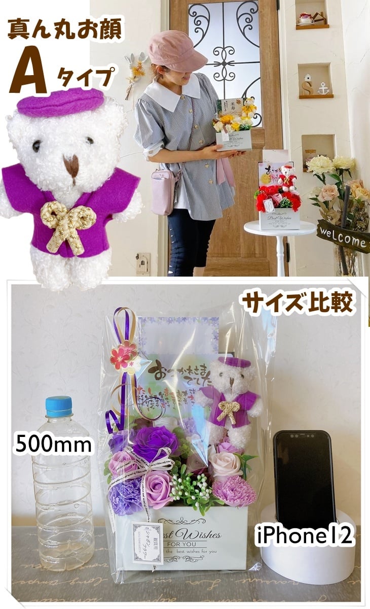 ちゃんちゃんこ ソープ ボックス ポエム メッセージ ベア 60歳 ギフト