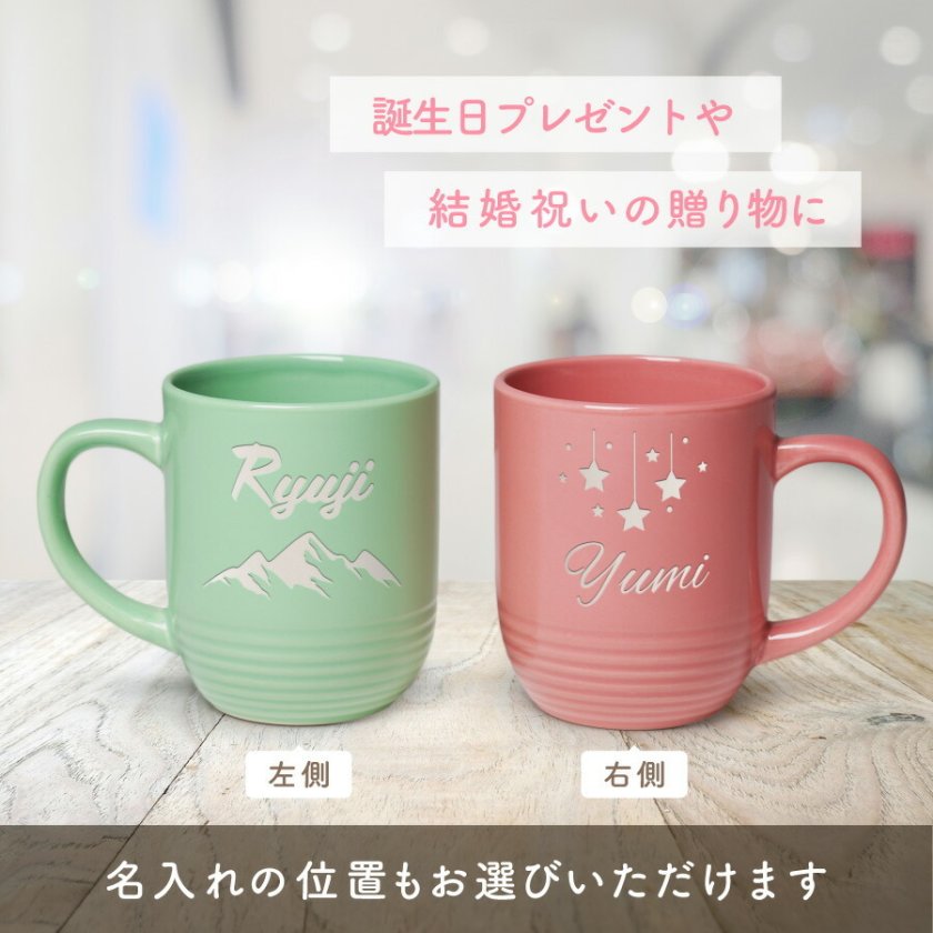 名入れ無料】オリジナル マグカップ コップ ワンポイント 名入れ 名前