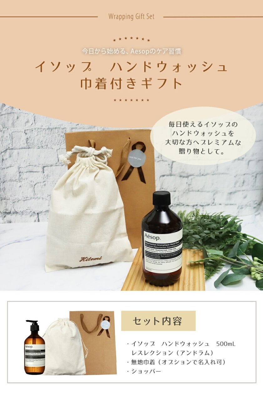Aesop アンドラム デュエット | イソップ ハンド (イソップ) 日本