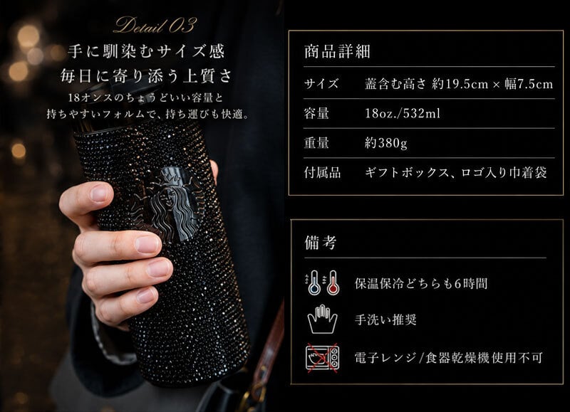 スタバ タンブラー ブラック キラキラ 532ml 海外限定 ステンレス 