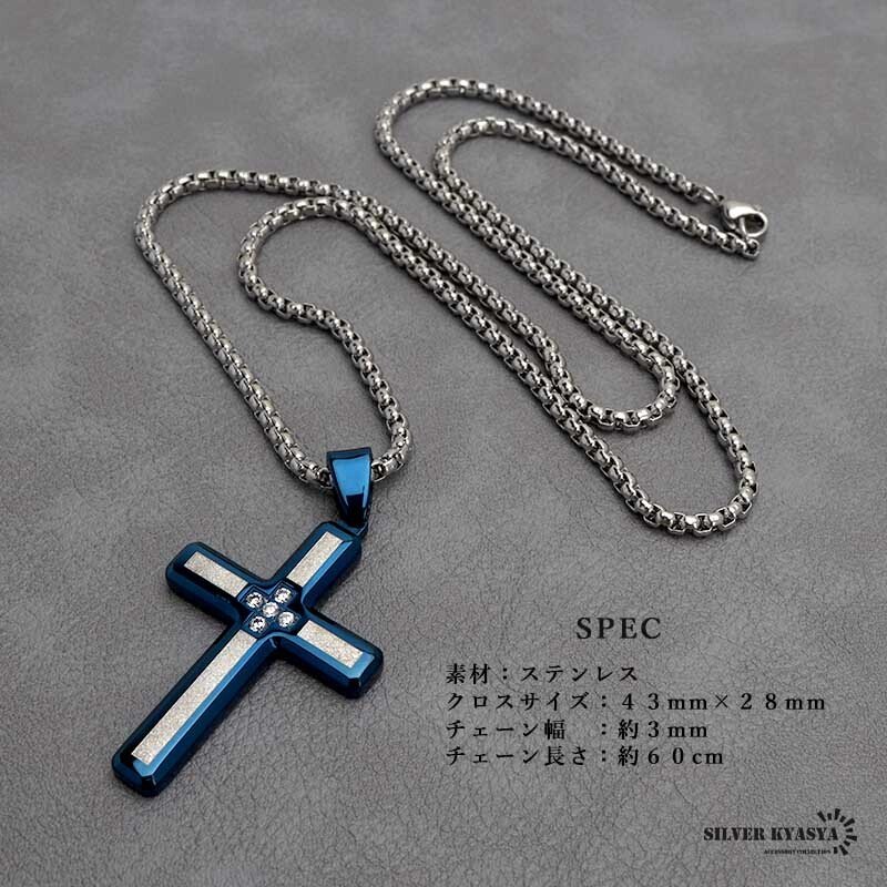 シンプル クロスネックレス ブルー ペンダント かっこいい 重量感